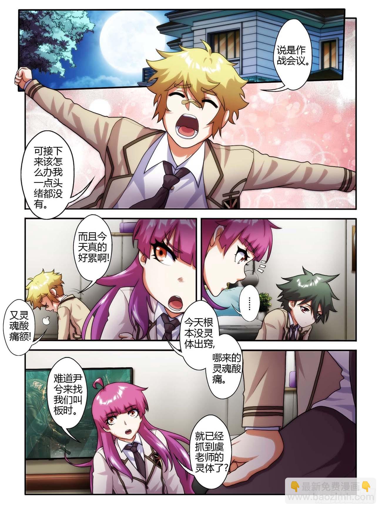 第四十七-第47话