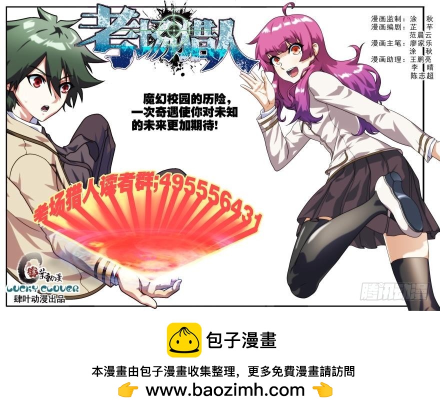 第四十九话-第49话