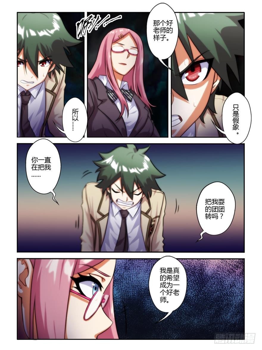 第五十一话-第51话