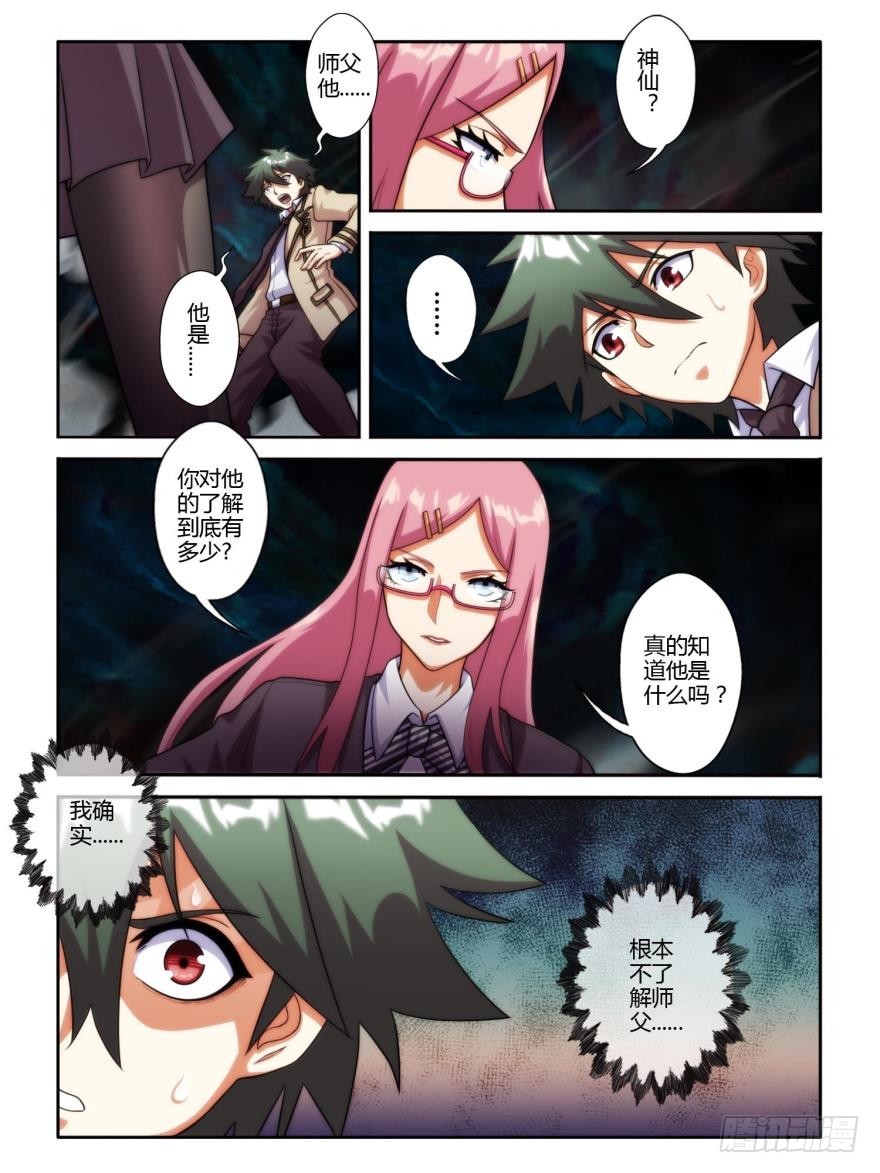 第五十一话-第51话