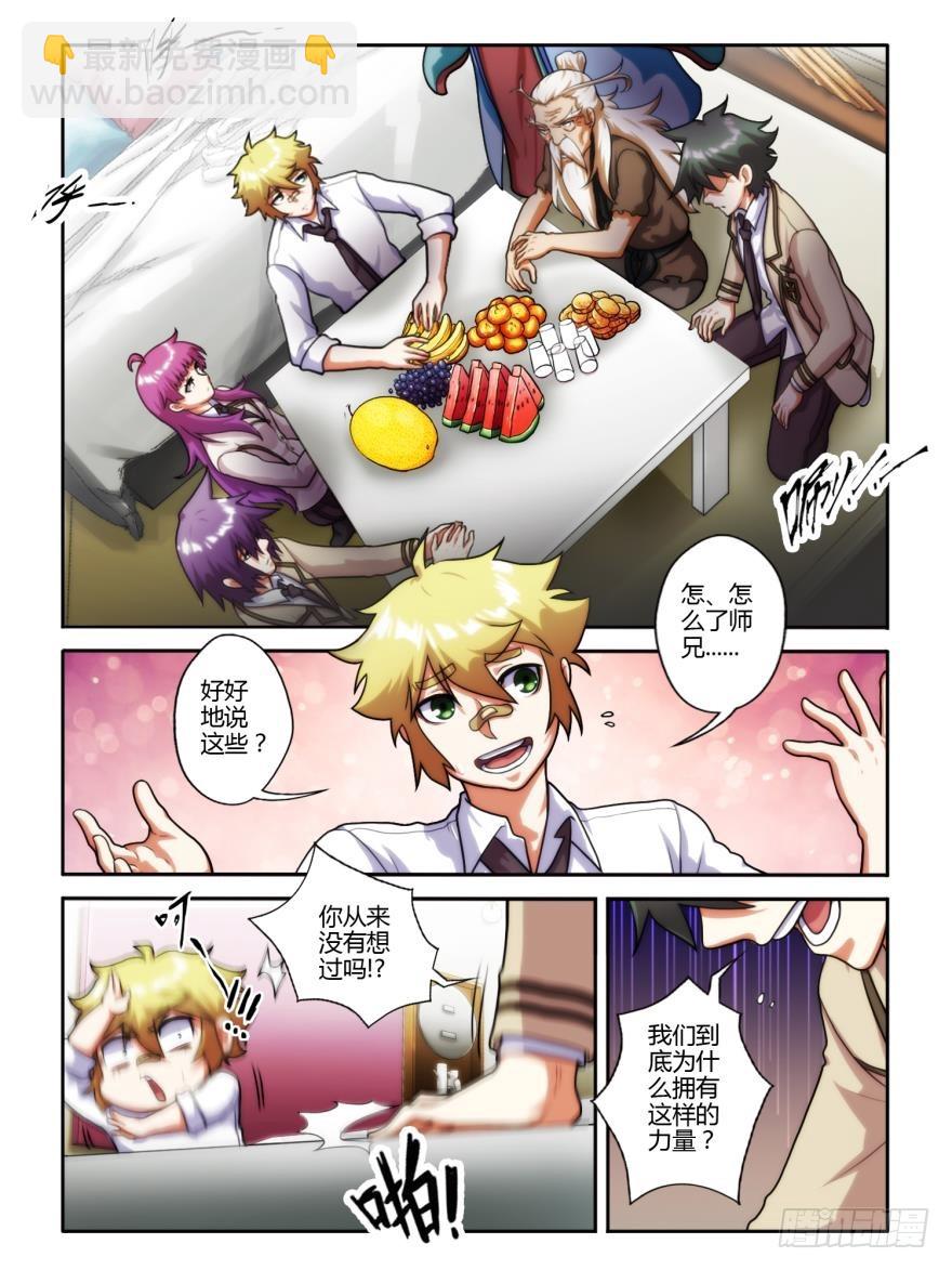 第五十三话-第53话