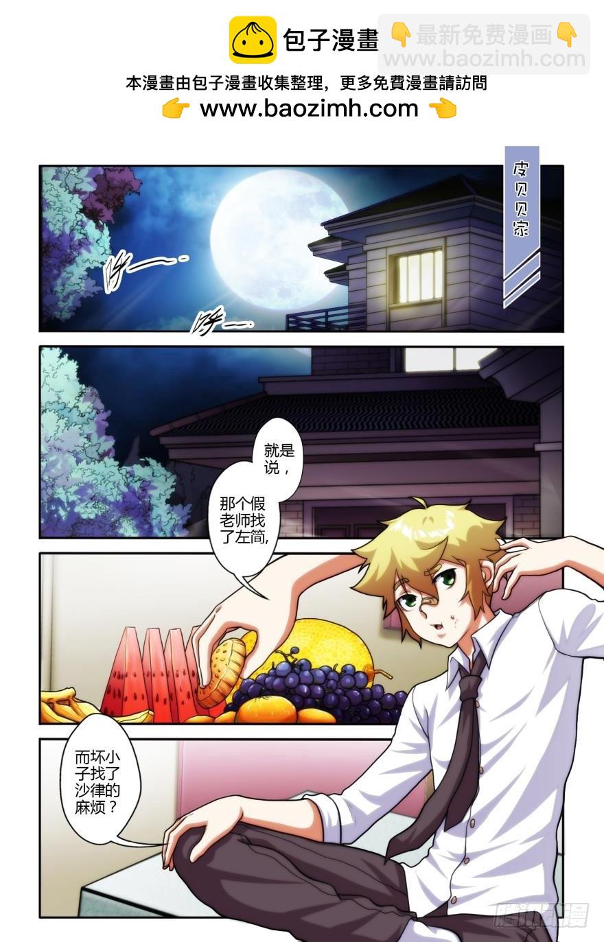 第五十三话-第53话