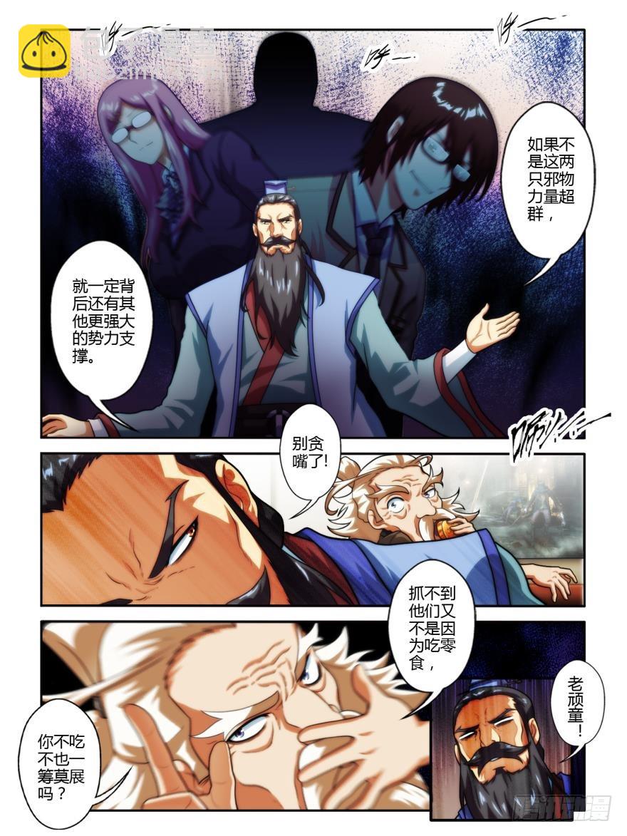 第五十三话-第53话