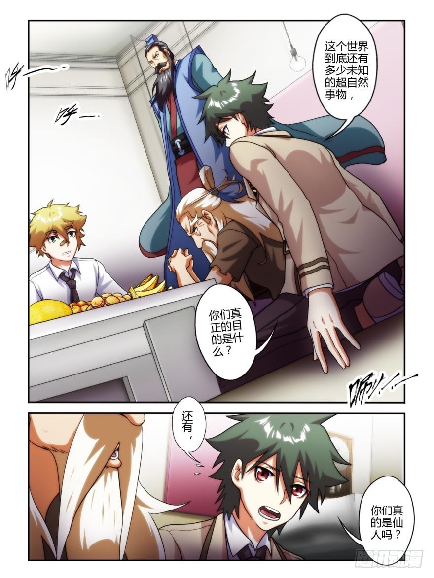 第五十三话-第53话