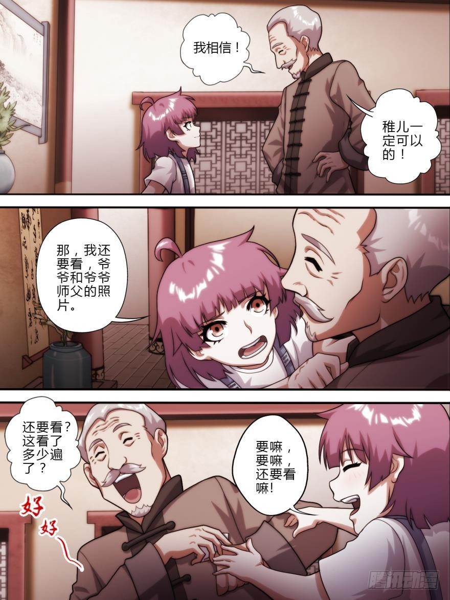 第五十五话-第55话