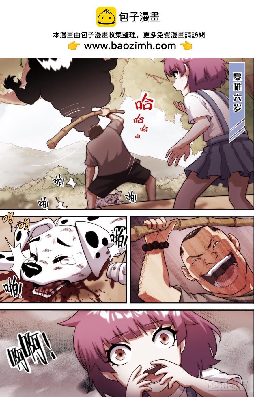 第五十五话-第55话