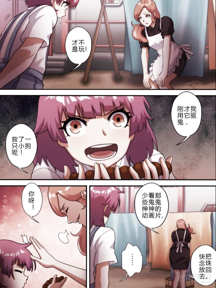 第五十五话-第55话