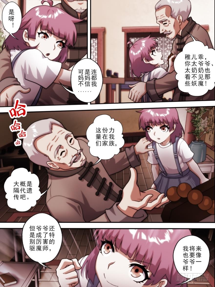 第五十五话-第55话