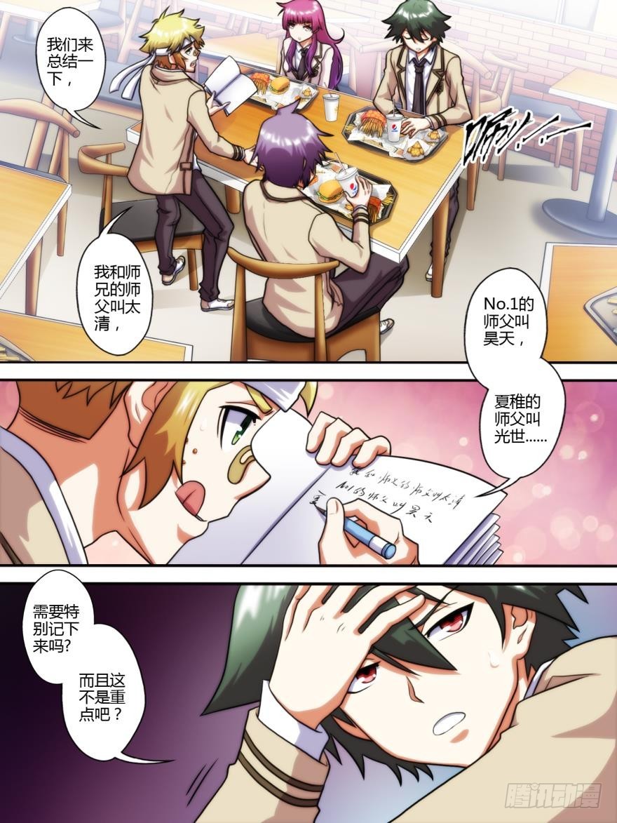 第五十七话-第57话