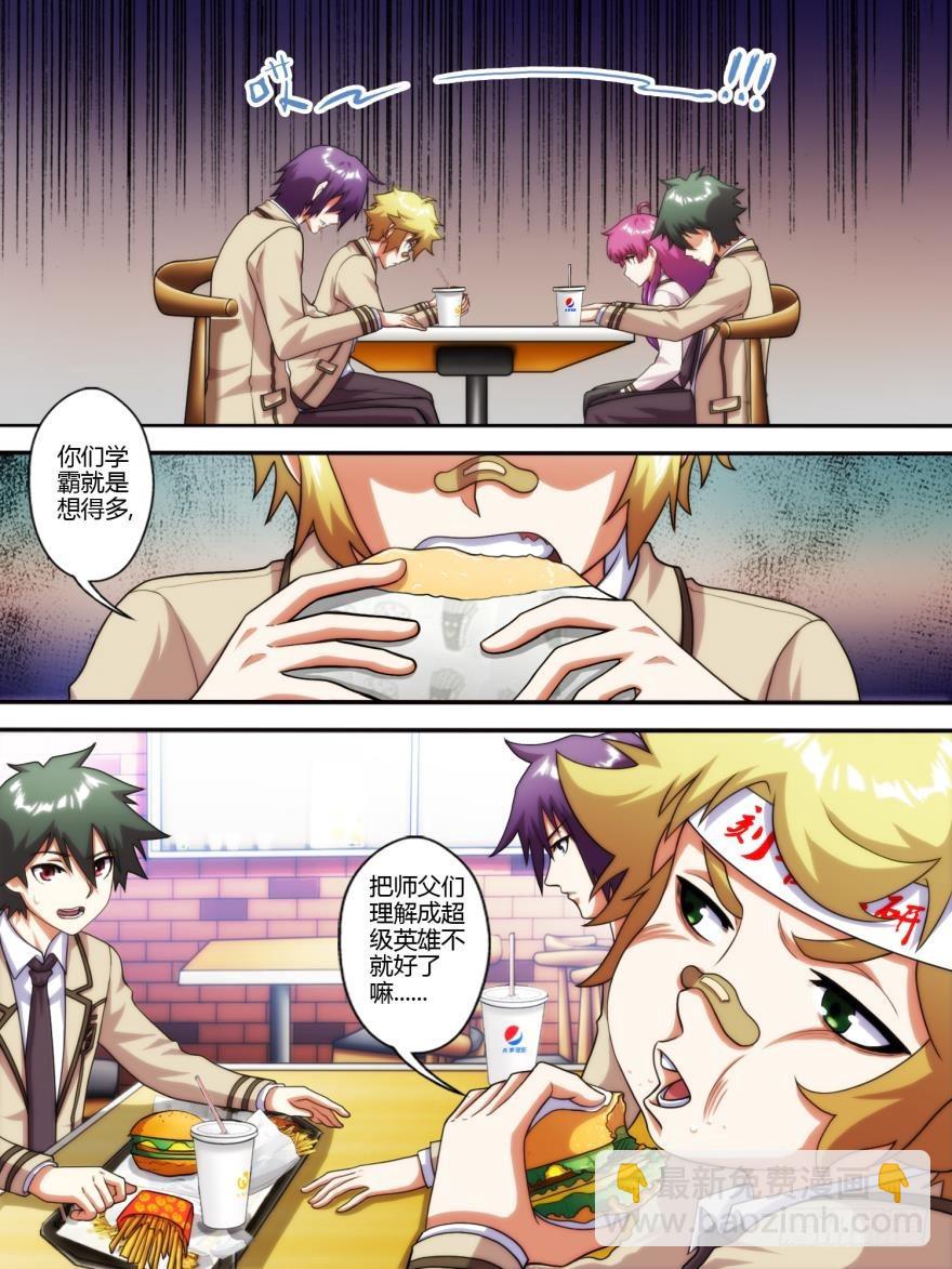 第五十七话-第57话