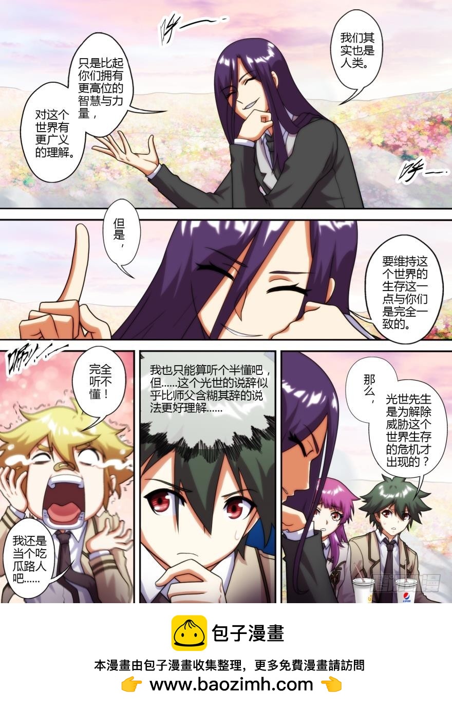 第五十九话-第59话