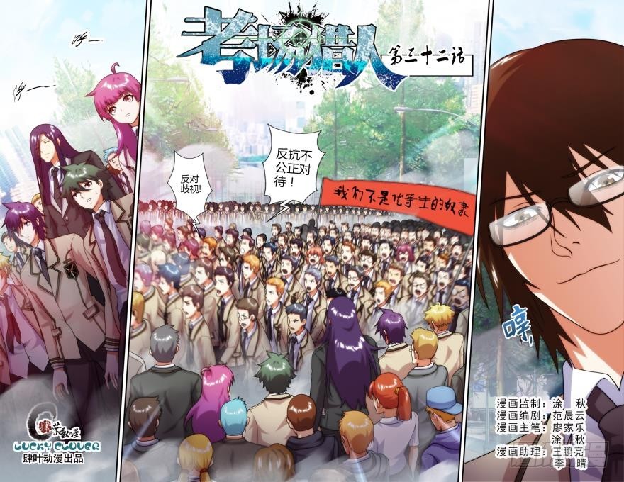 第六十一话-第61话