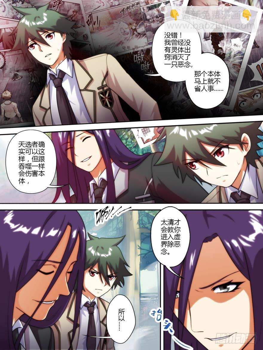 第六十一话-第61话