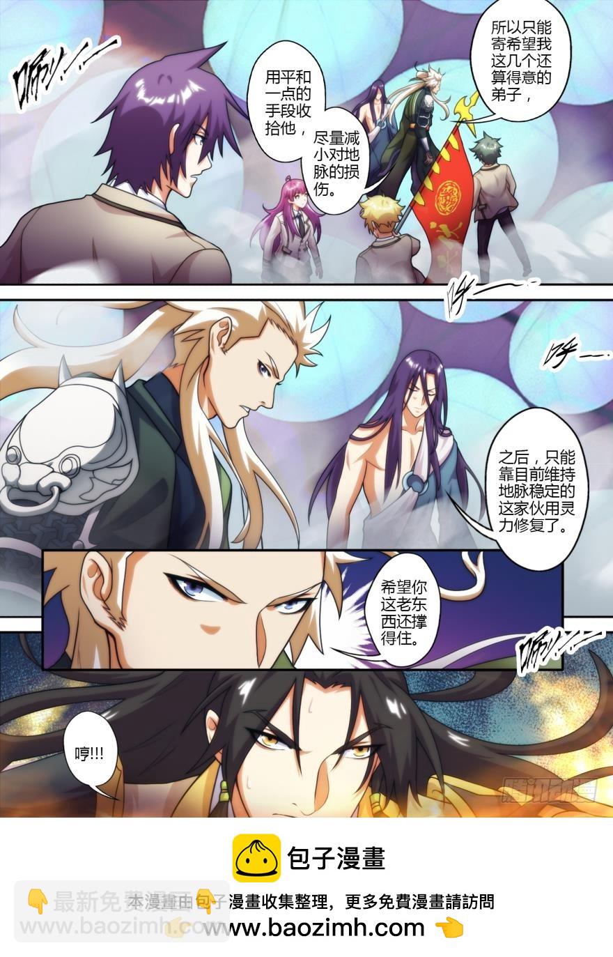 第六十七话-第67话