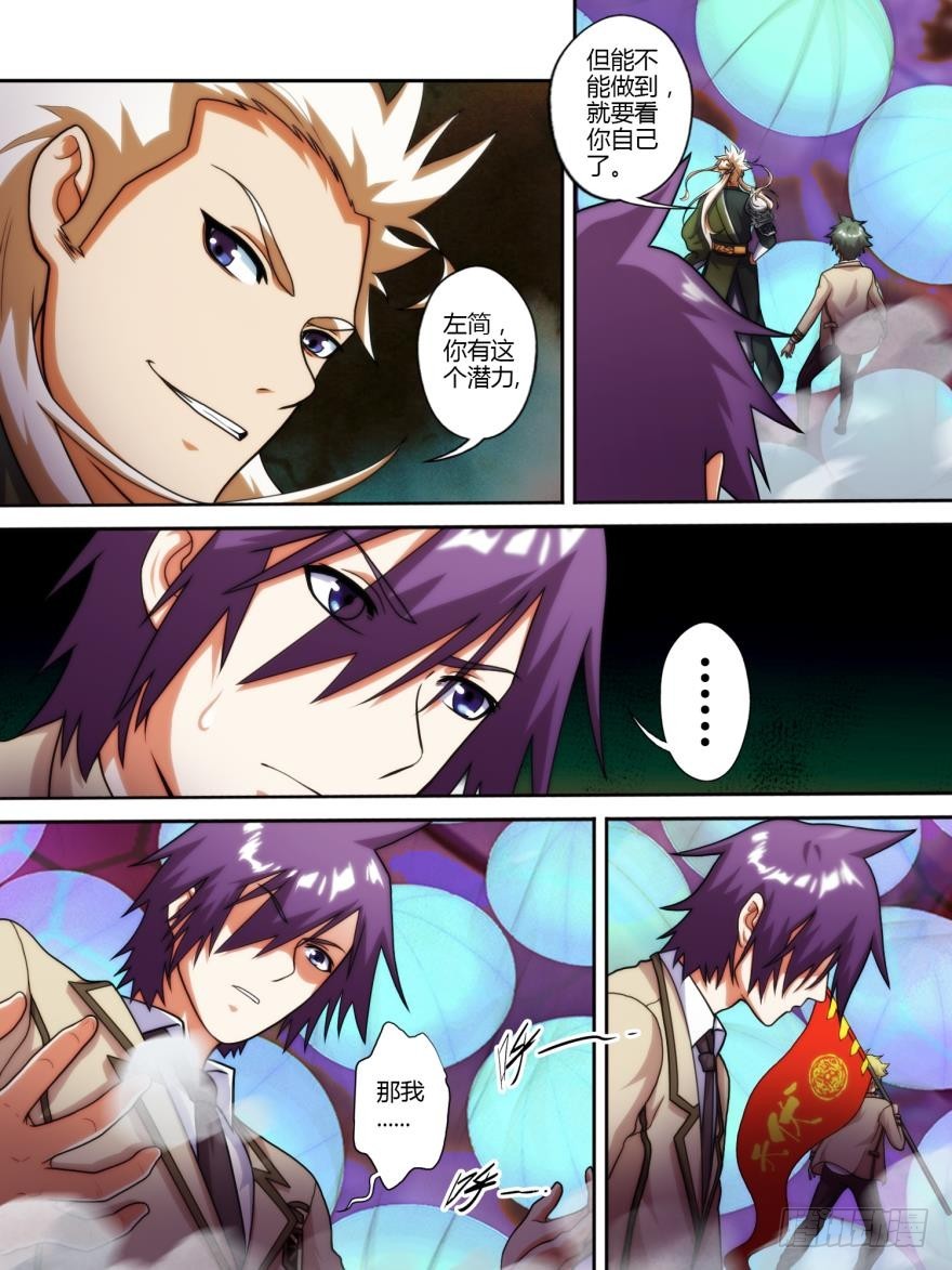 第六十七话-第67话