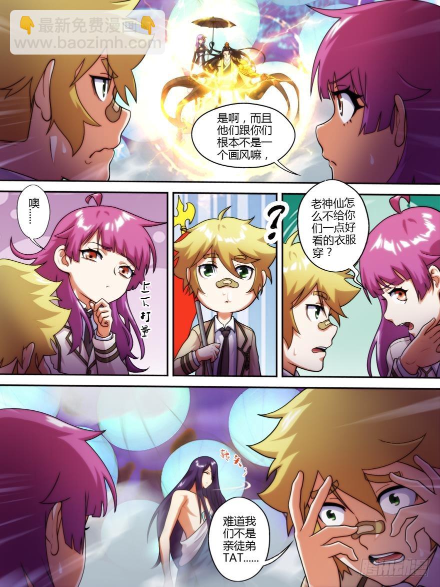 第六十七话-第67话