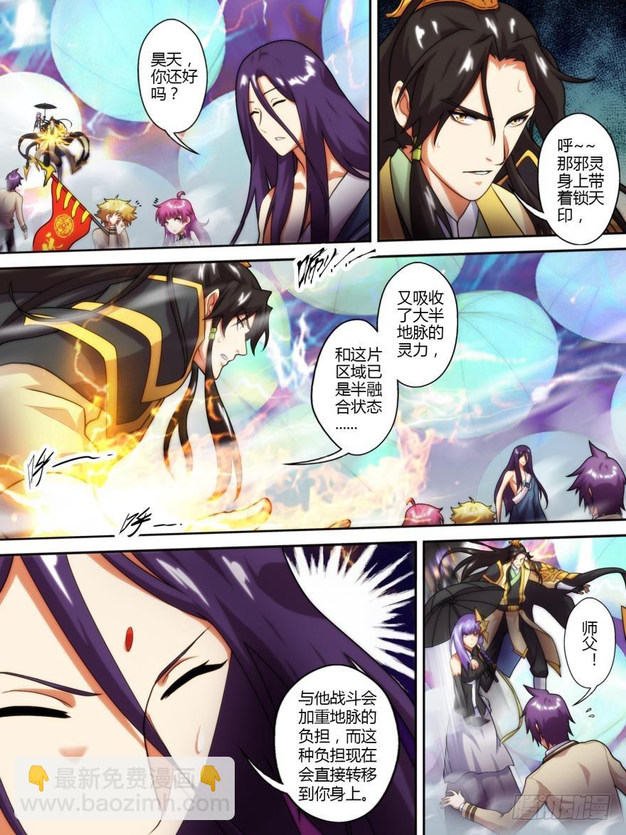 第六十七话-第67话