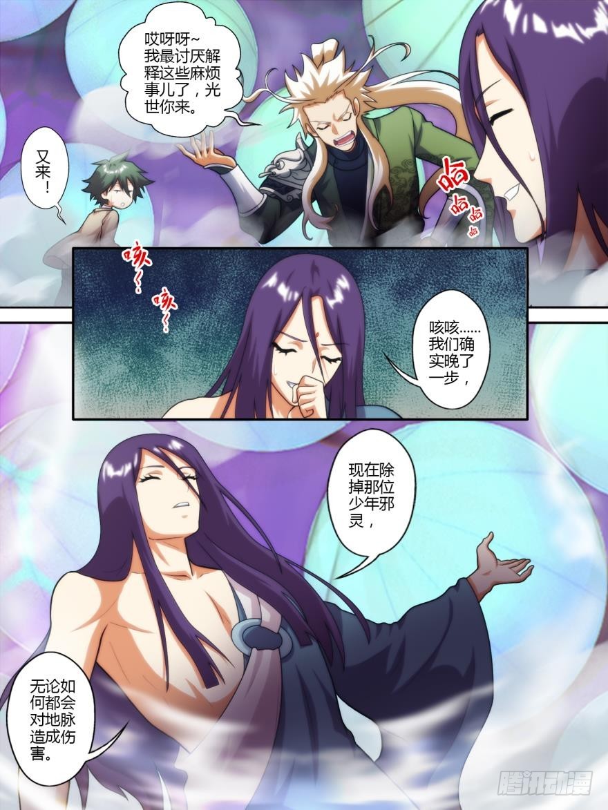 第六十七话-第67话