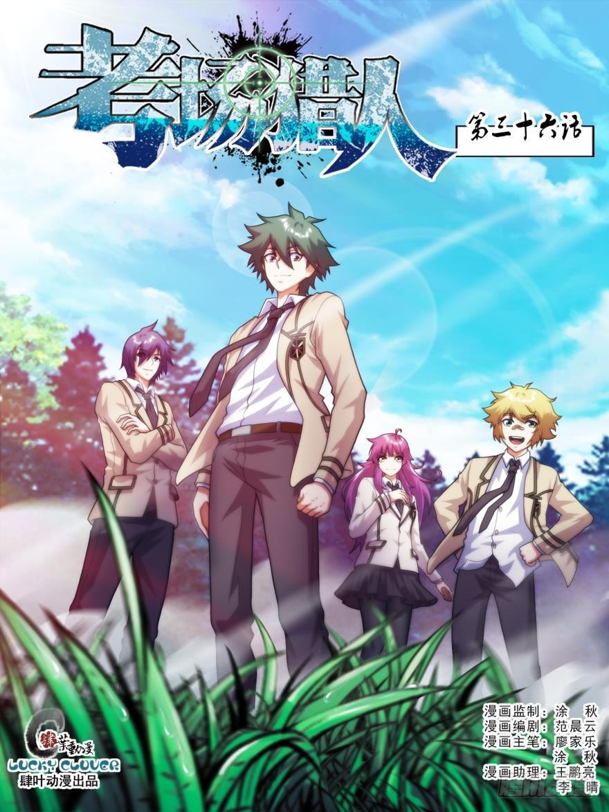 第六十九话-第69话