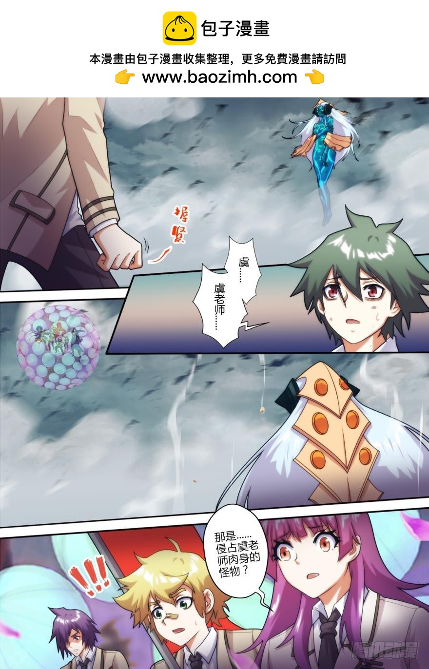 第七十一话-第71话