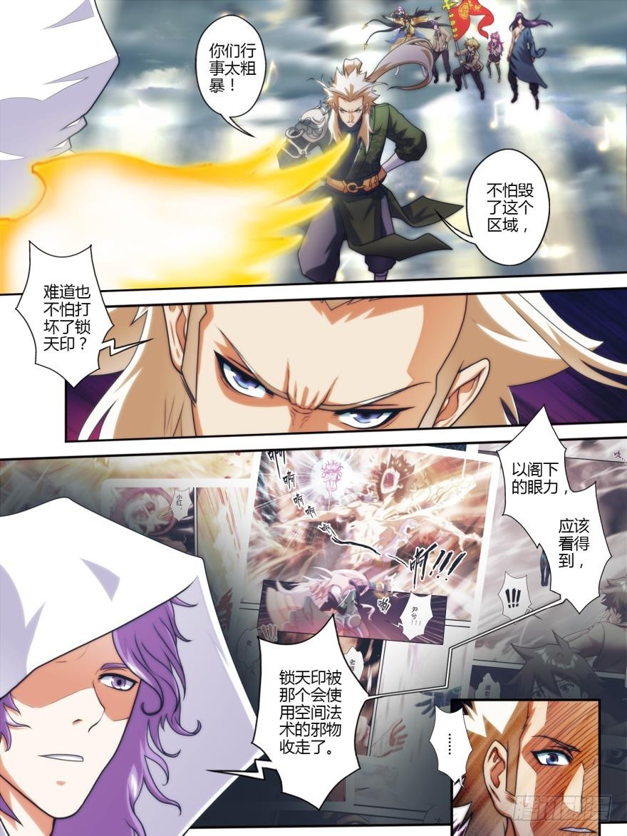 第七十二话-第73话