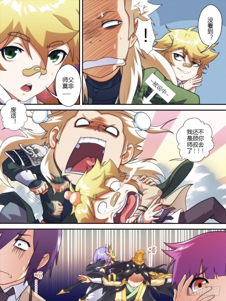 第七十二话-第73话