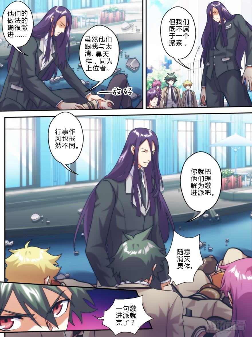 第七十四话-第75话