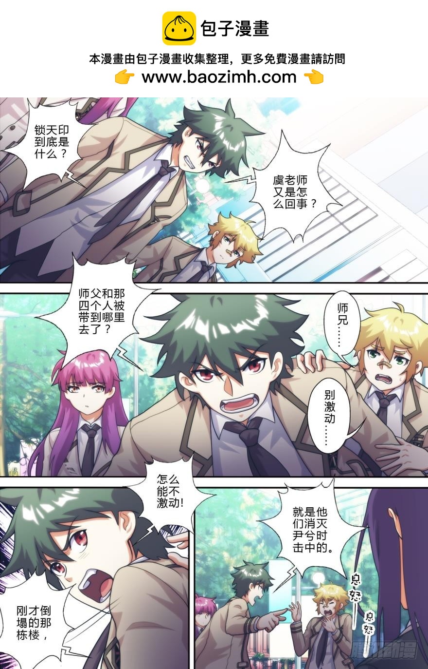 第七十四话-第75话