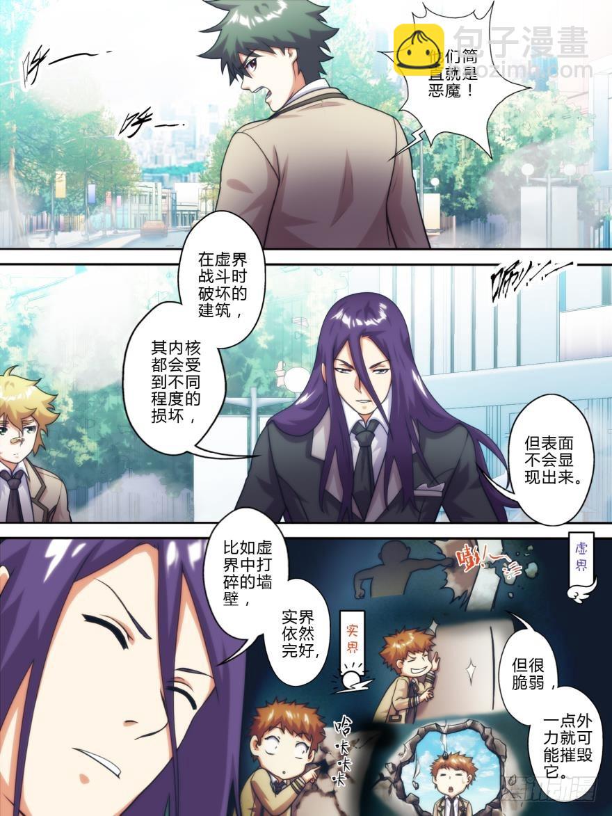 第七十四话-第75话