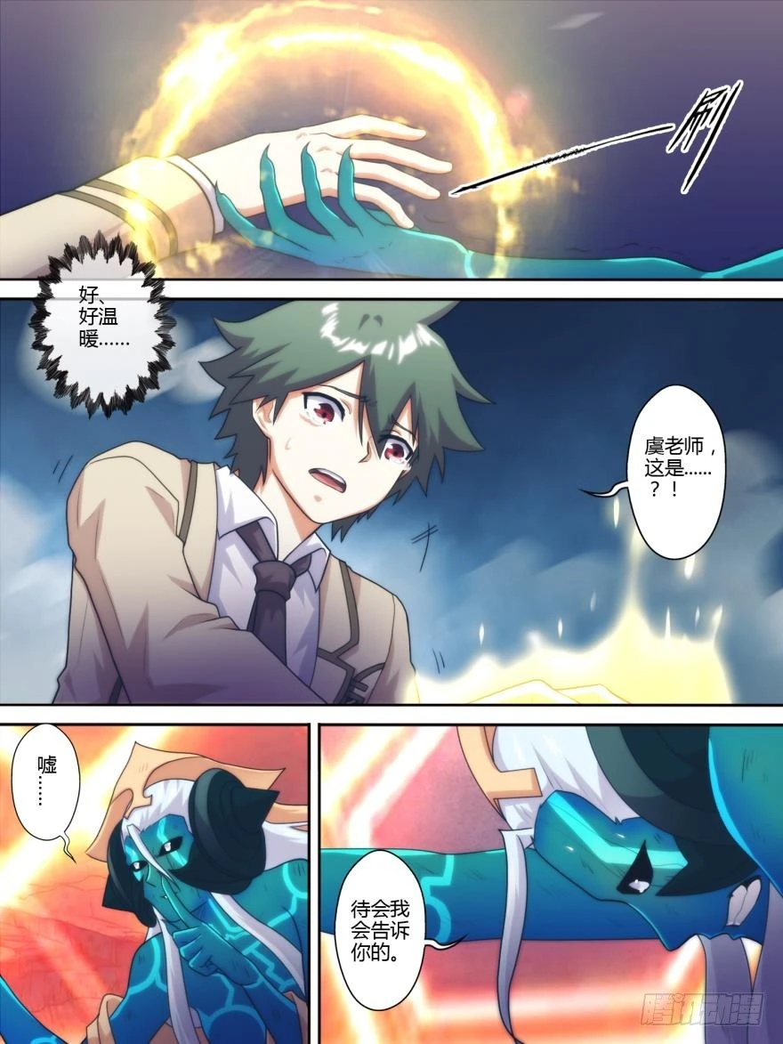 第七十六话-第77话