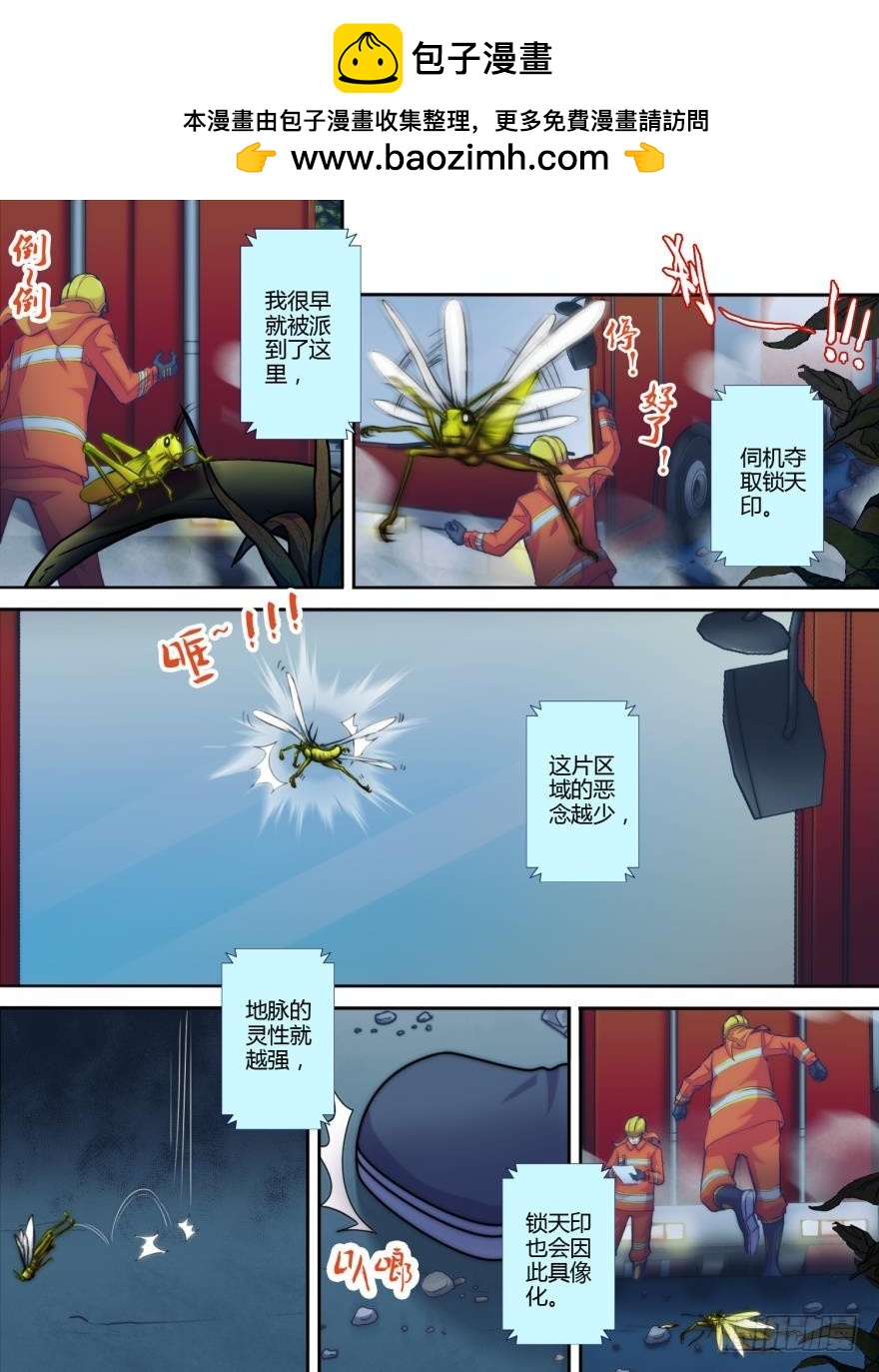 第七十六话-第77话