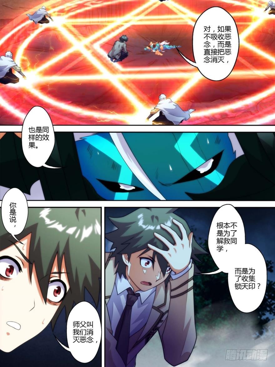 第七十六话-第77话