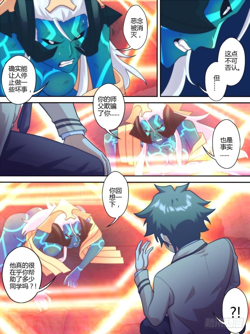 第七十六话-第77话