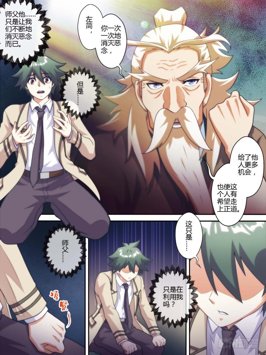 第七十六话-第77话