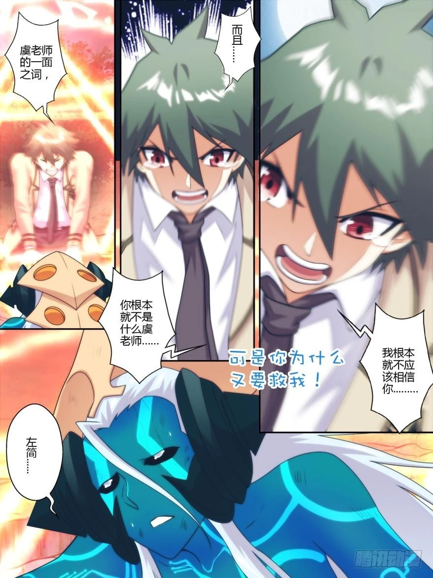 第七十六话-第77话