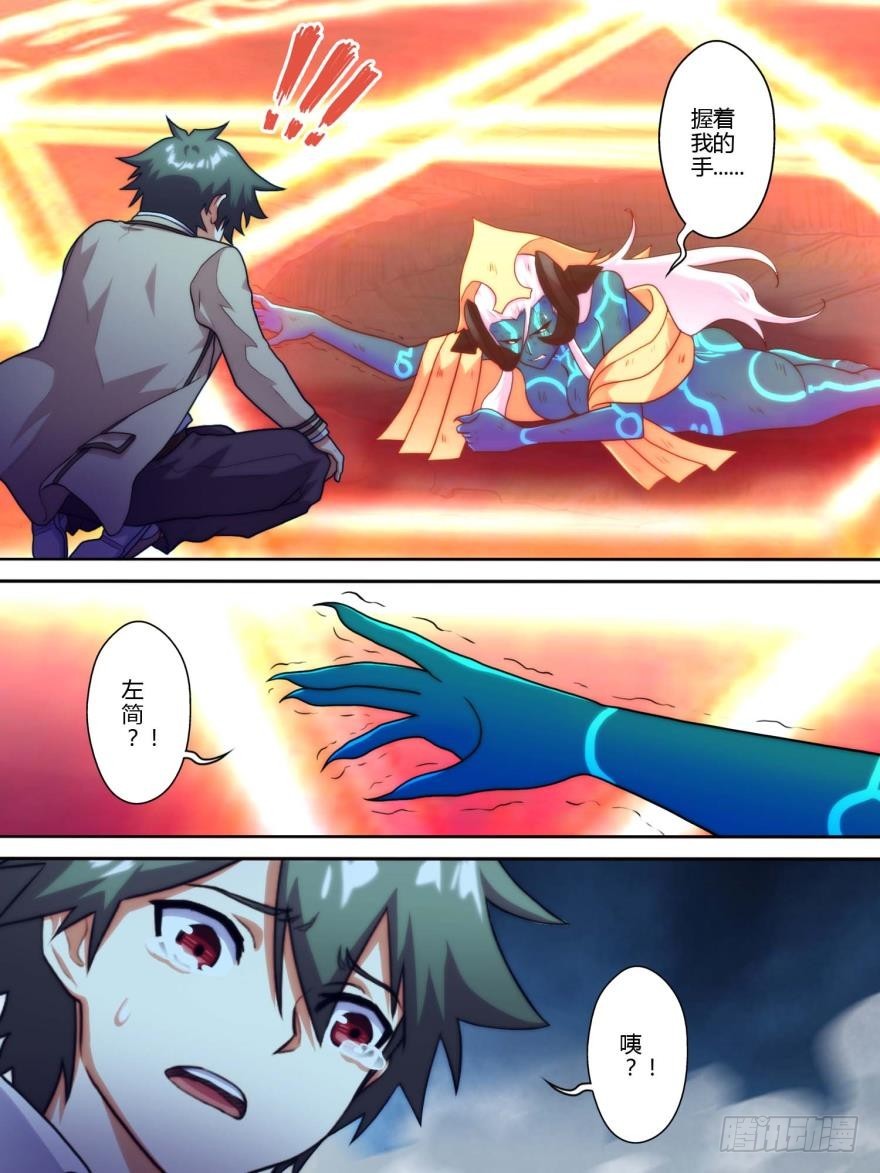 第七十六话-第77话