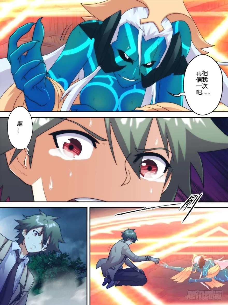 第七十六话-第77话