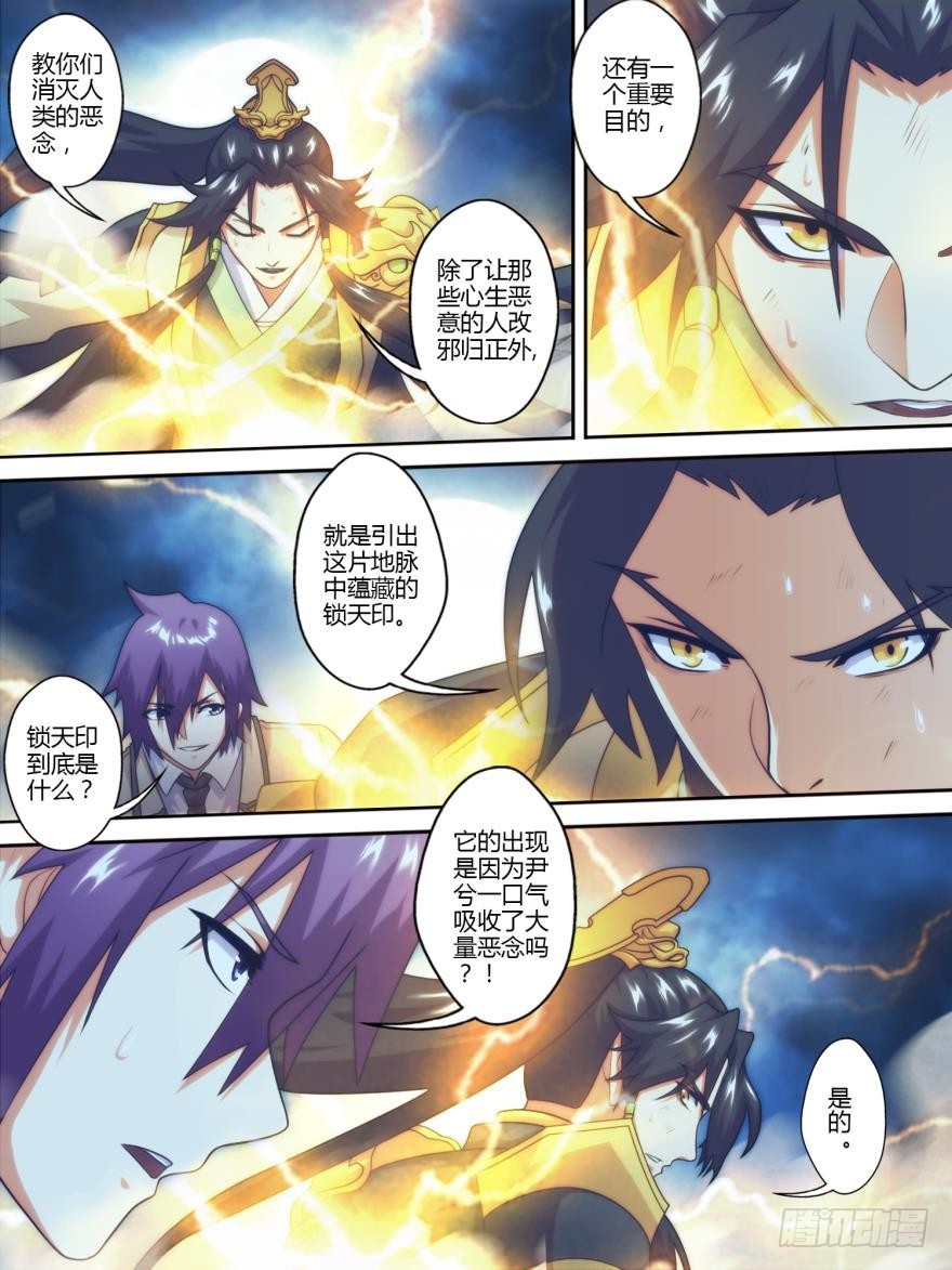 第七十八话-第79话