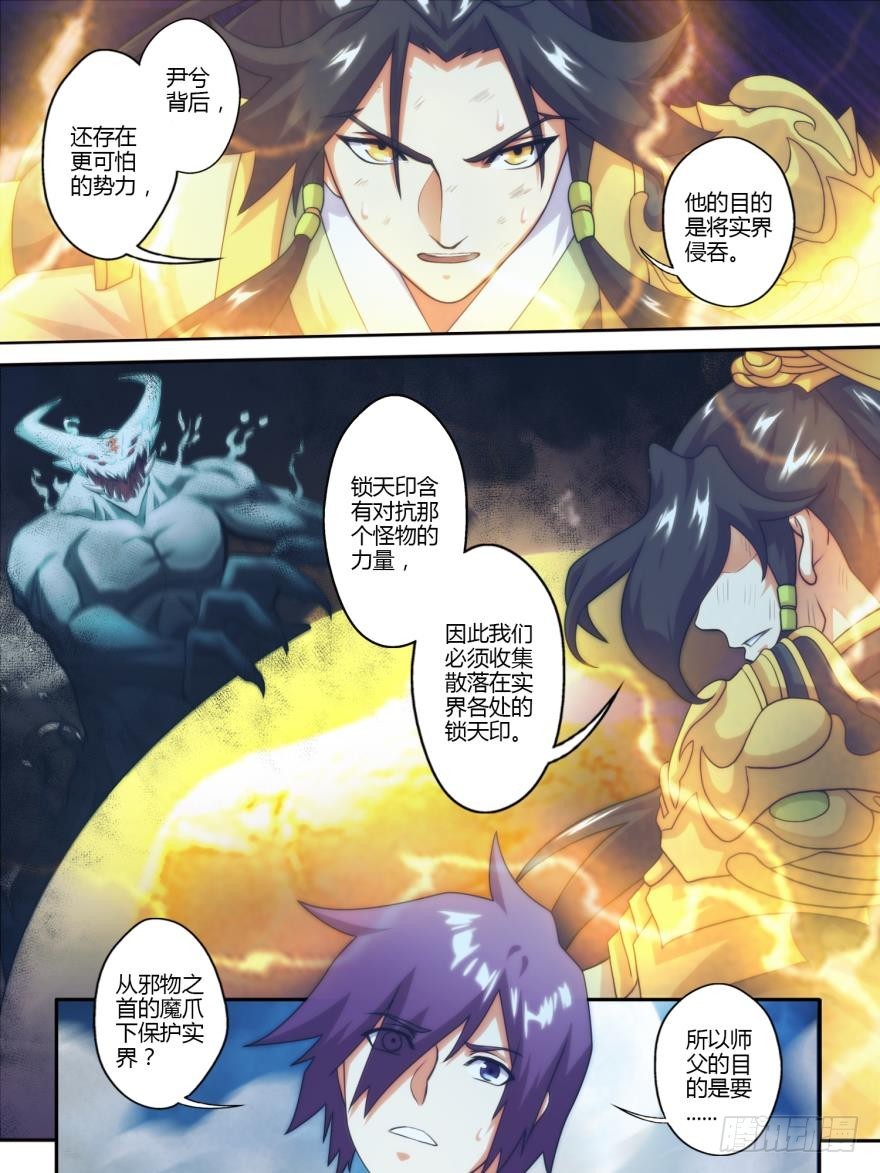 第七十八话-第79话