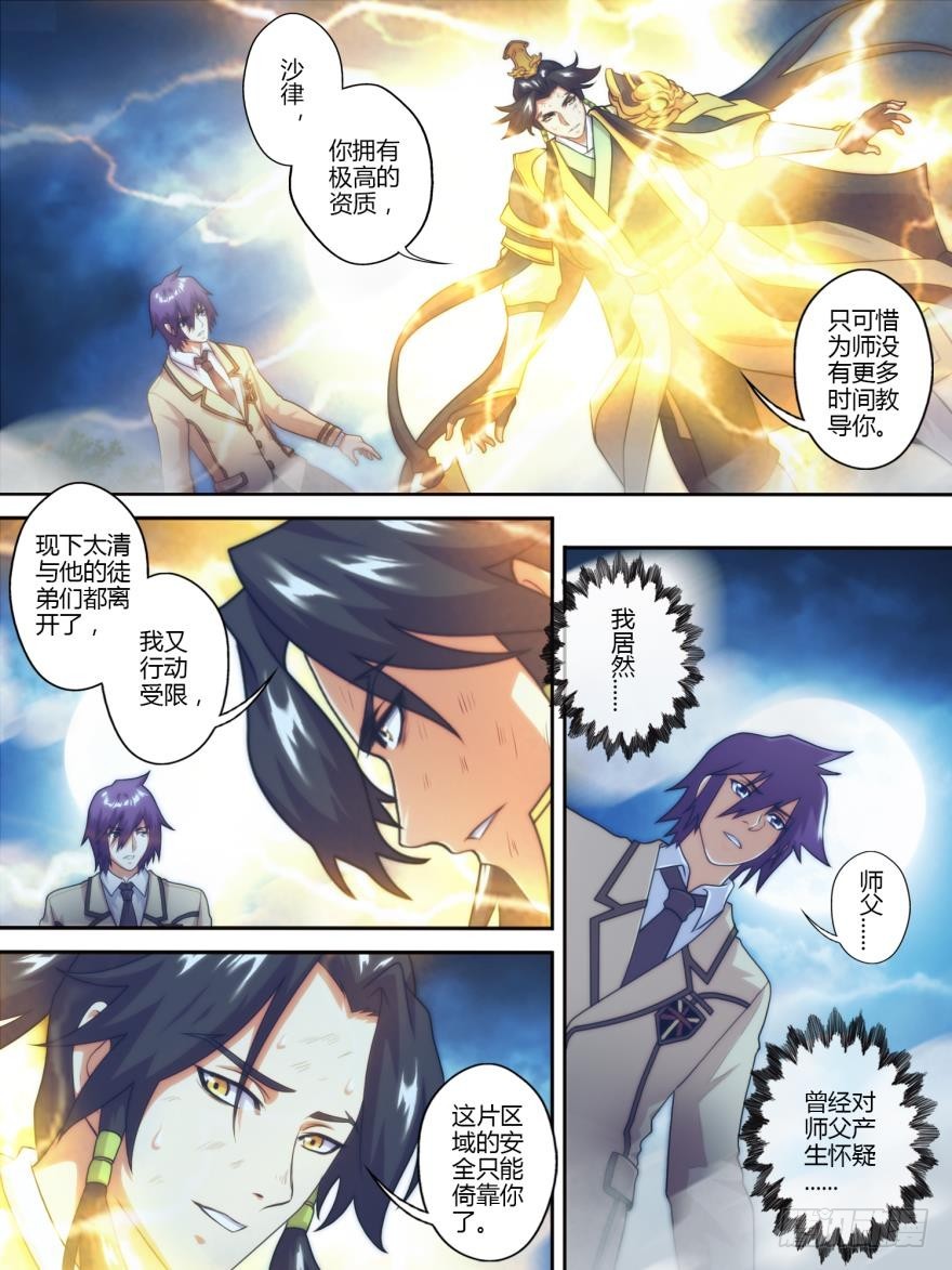 第七十八话-第79话