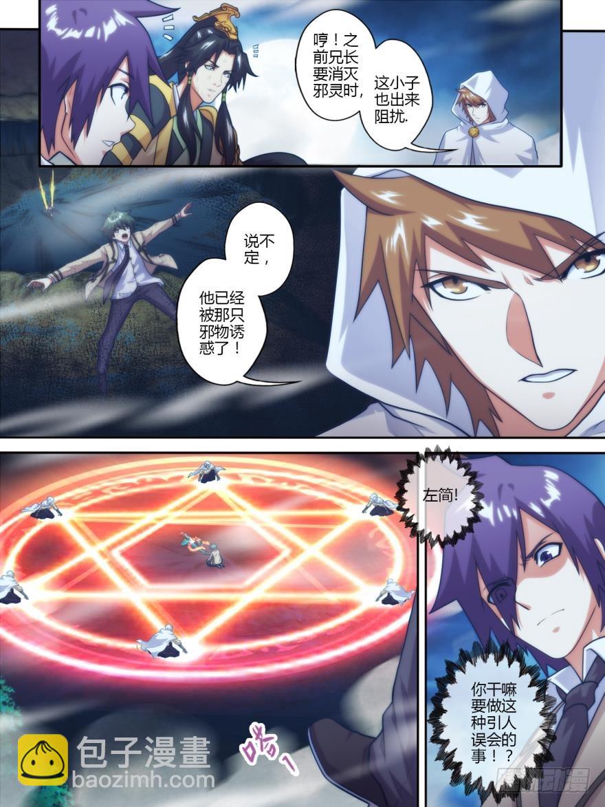 第七十八话-第79话