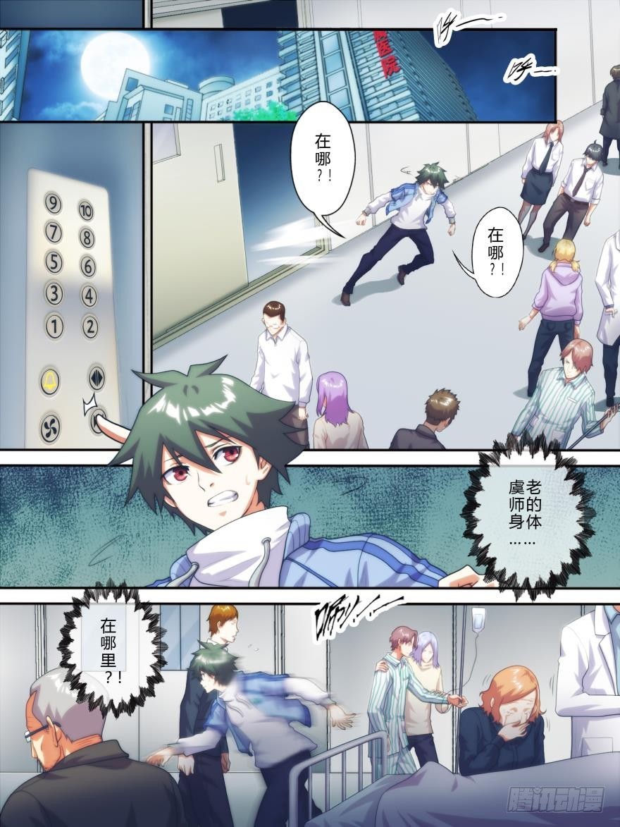 第八十话-第81话