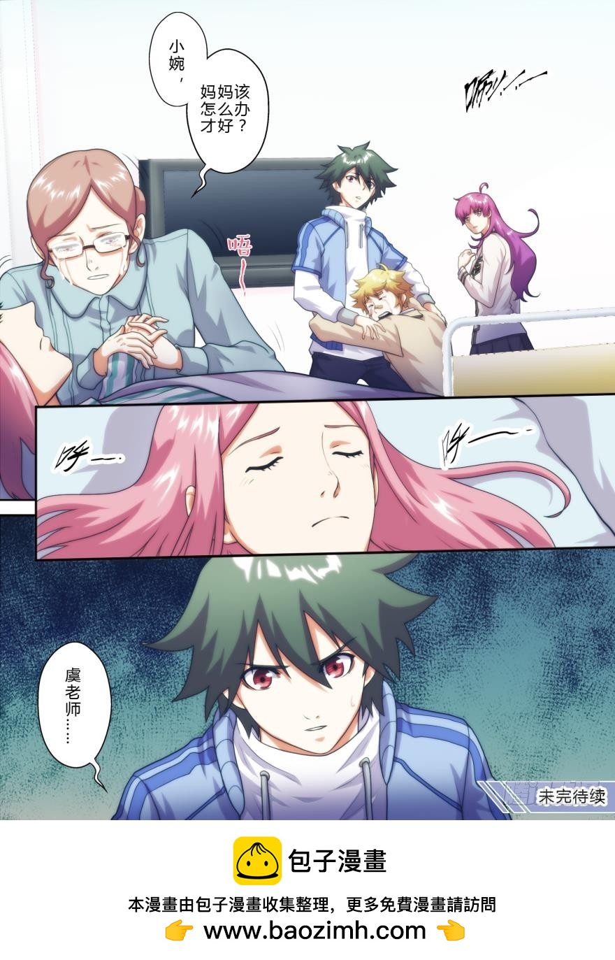 第八十话-第81话