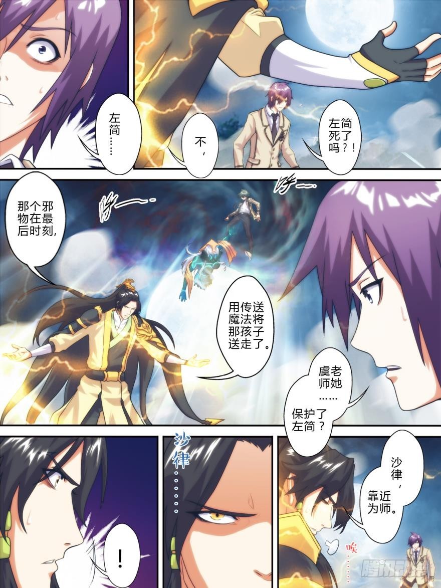 第八十话-第81话