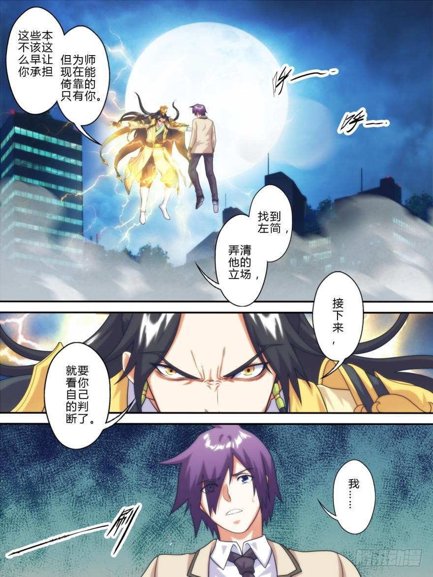 第八十话-第81话