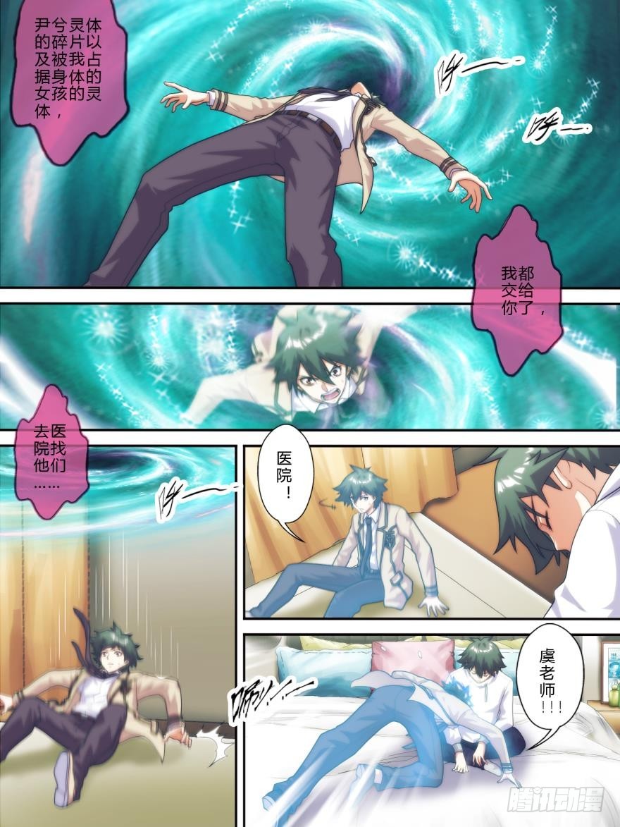 第八十话-第81话