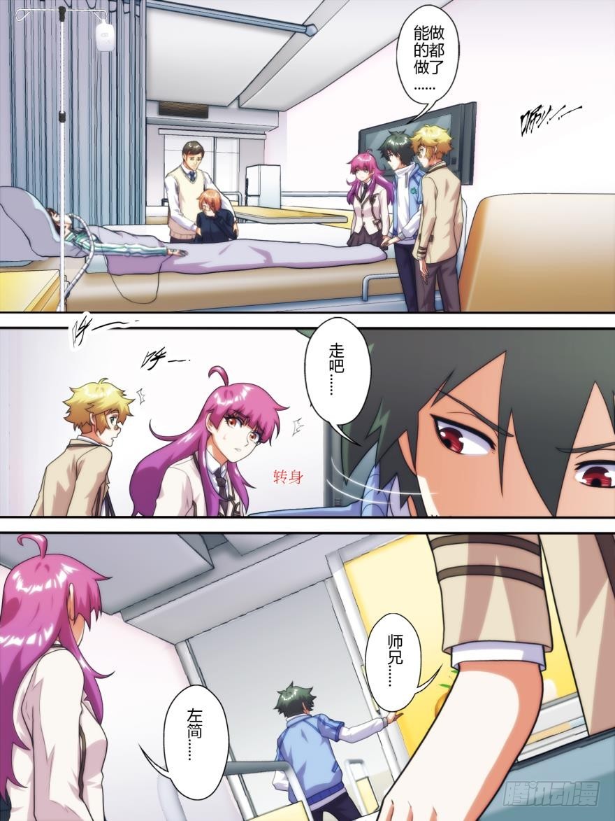 第八十二话-第83话