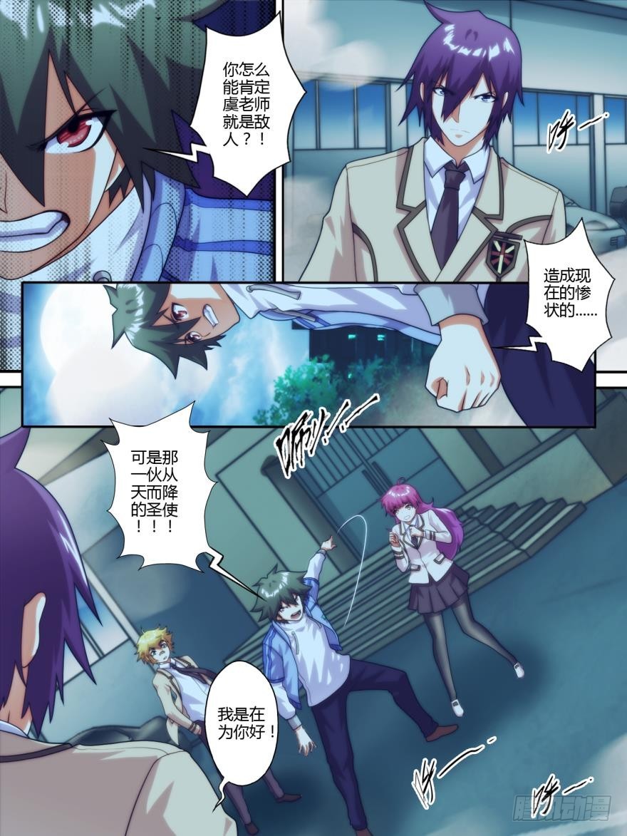 第八十二话-第83话