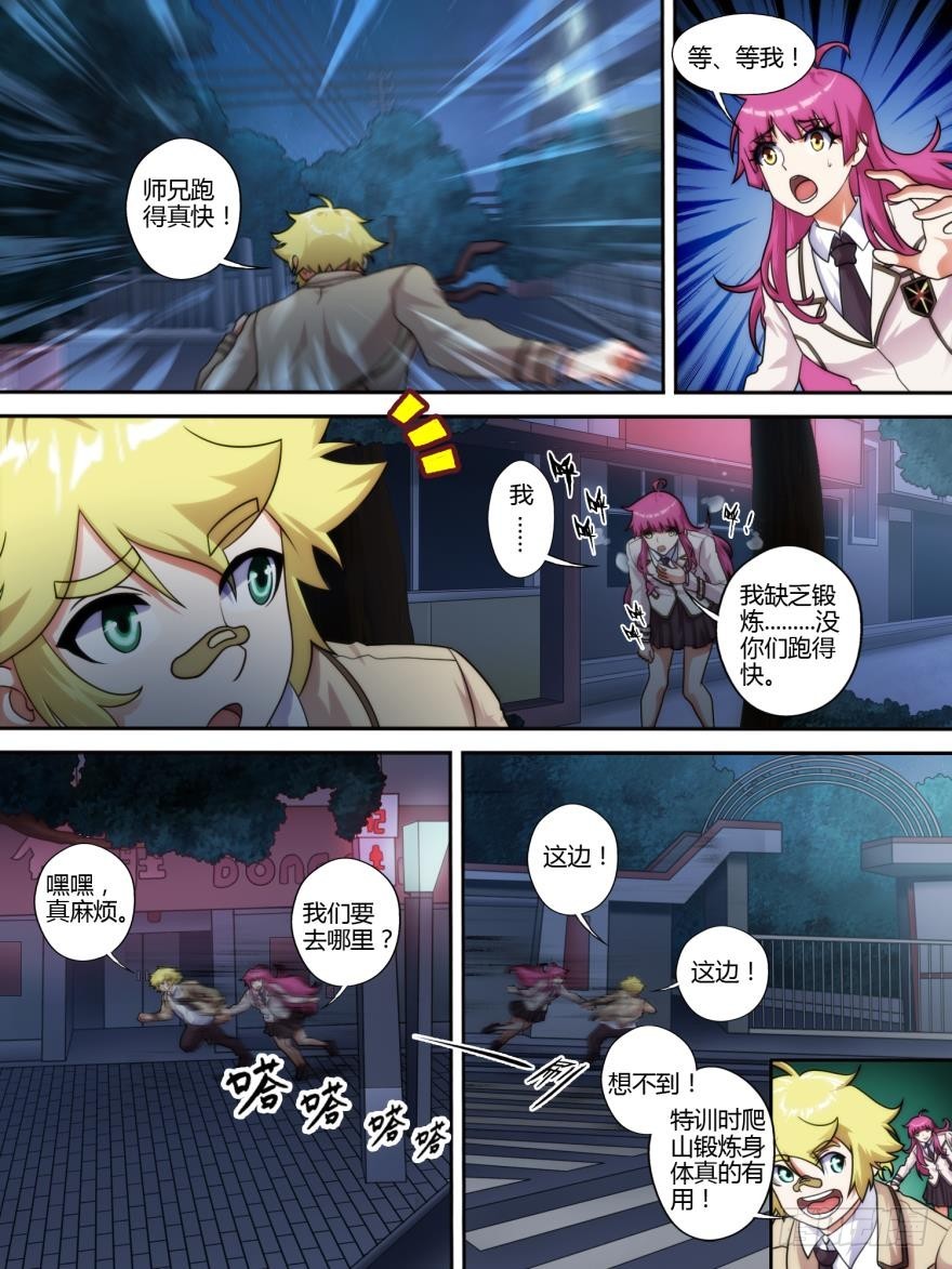 第八十四话-第85话