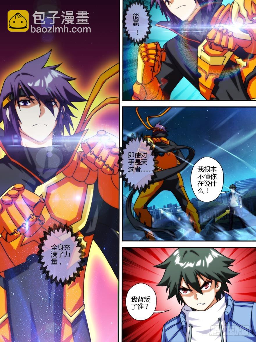 第八十四话-第85话